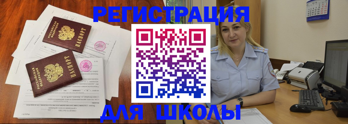 прописка штамп в Звенигороде